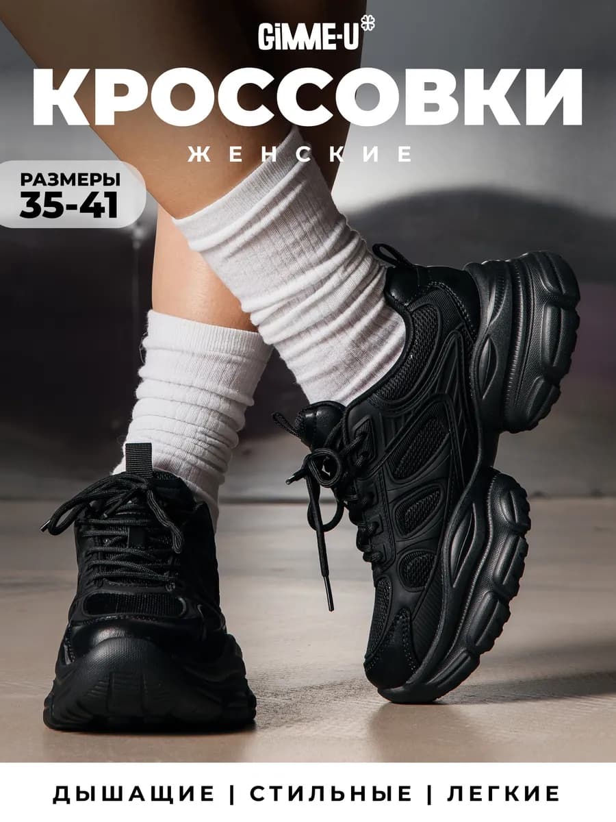 Кроссовки женские демисезонные