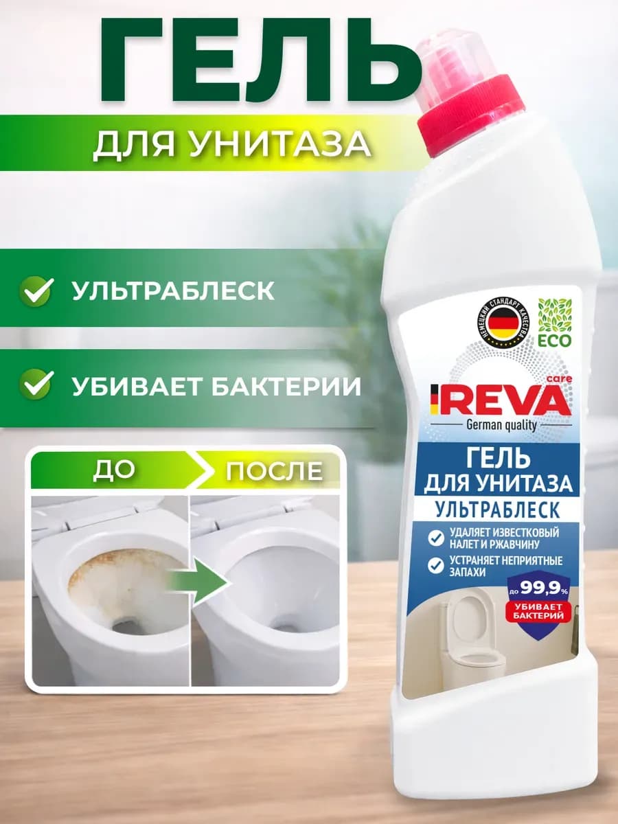 Чистящее средство для унитаза гель 750 мл - фото 1