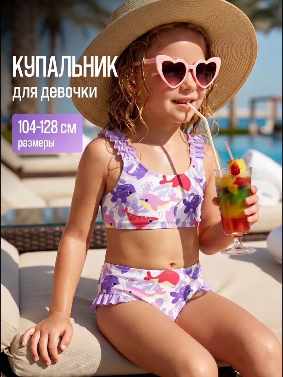 Купальник детский раздельный