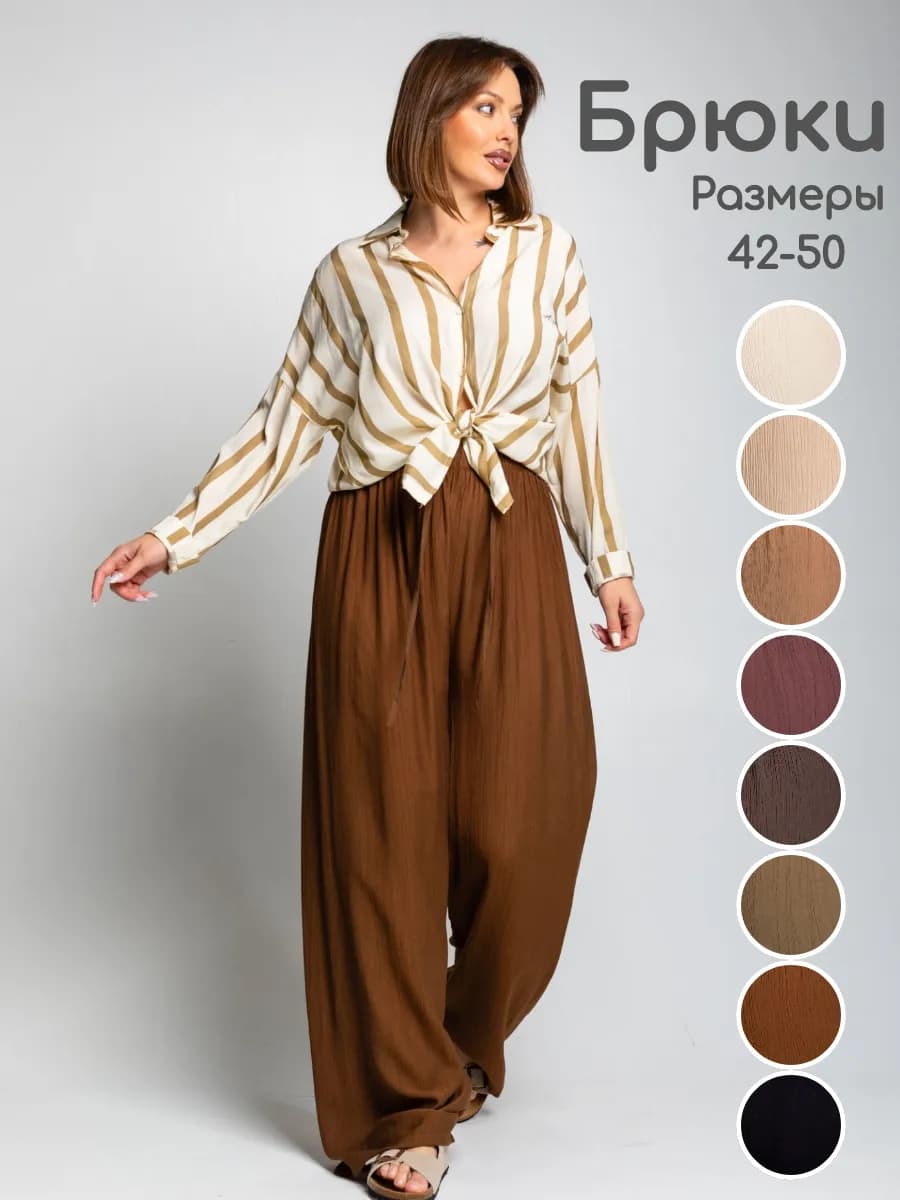 Брюки летние легкие на резинке