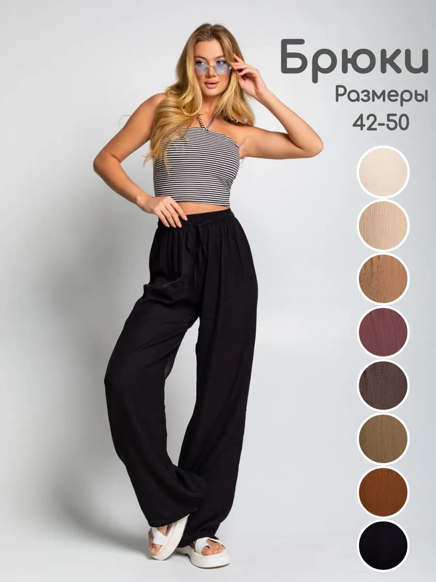 Брюки летние легкие на резинке