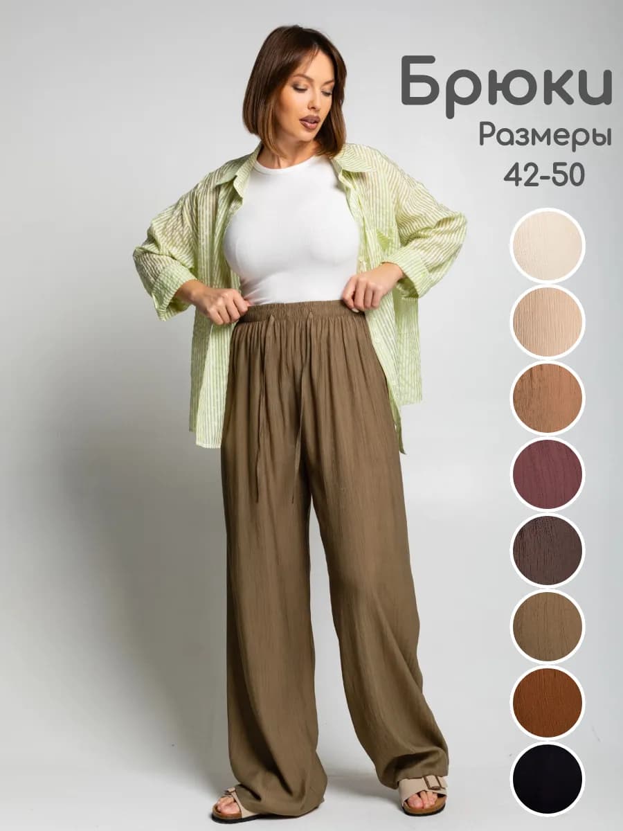 Брюки летние легкие на резинке