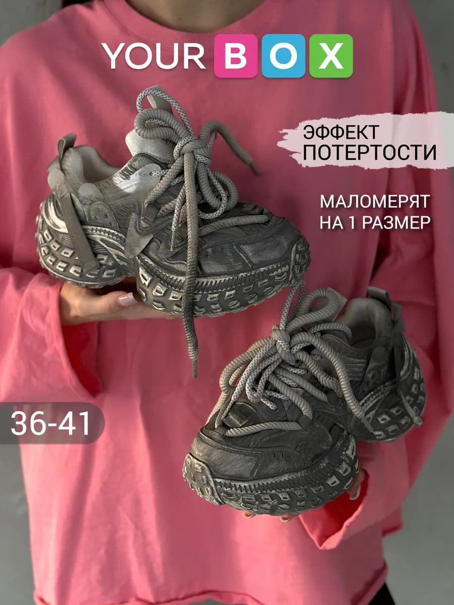 Кроссовки женские летние серые на платформе