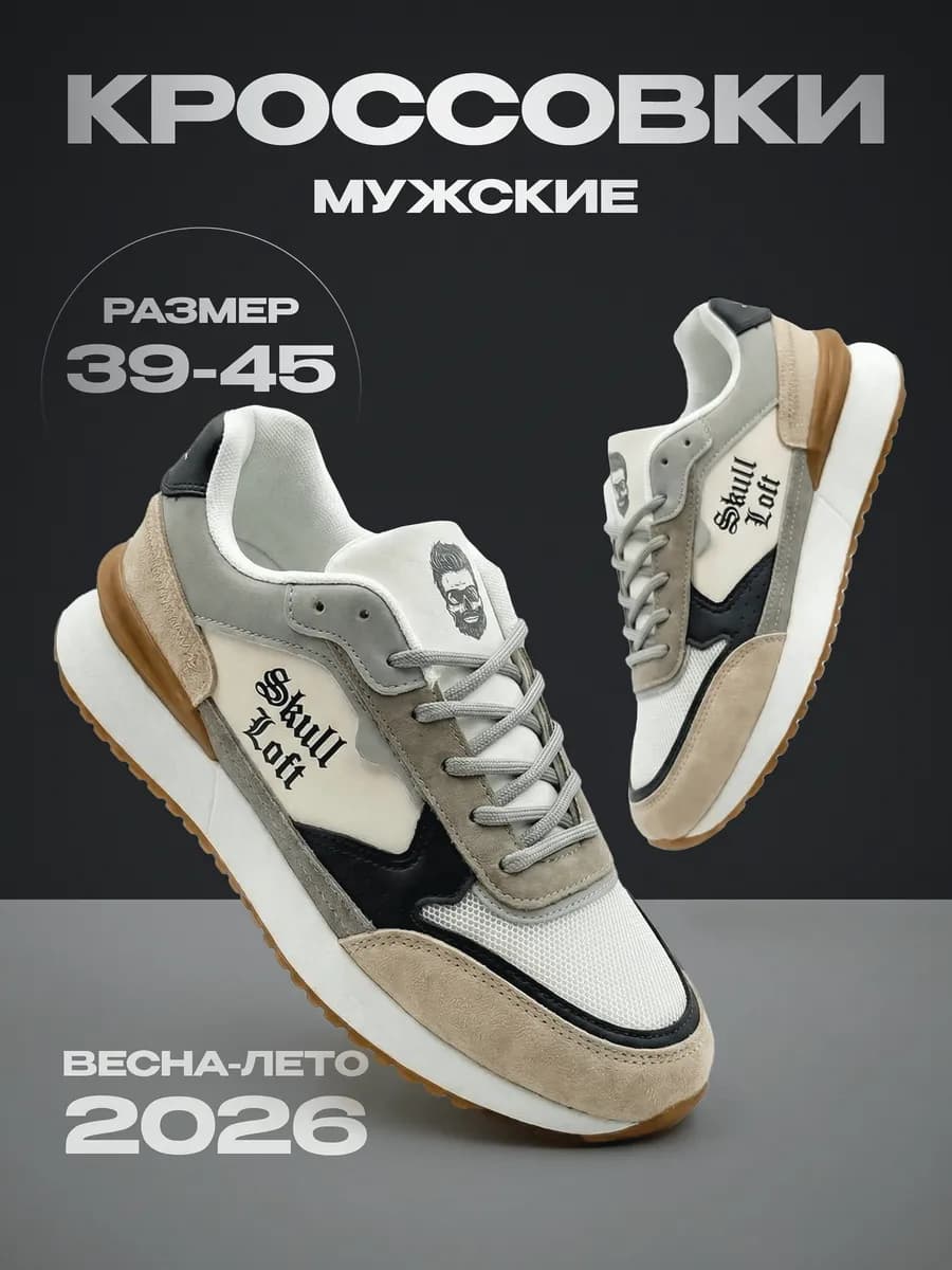 Кроссовки мужские - фото 1