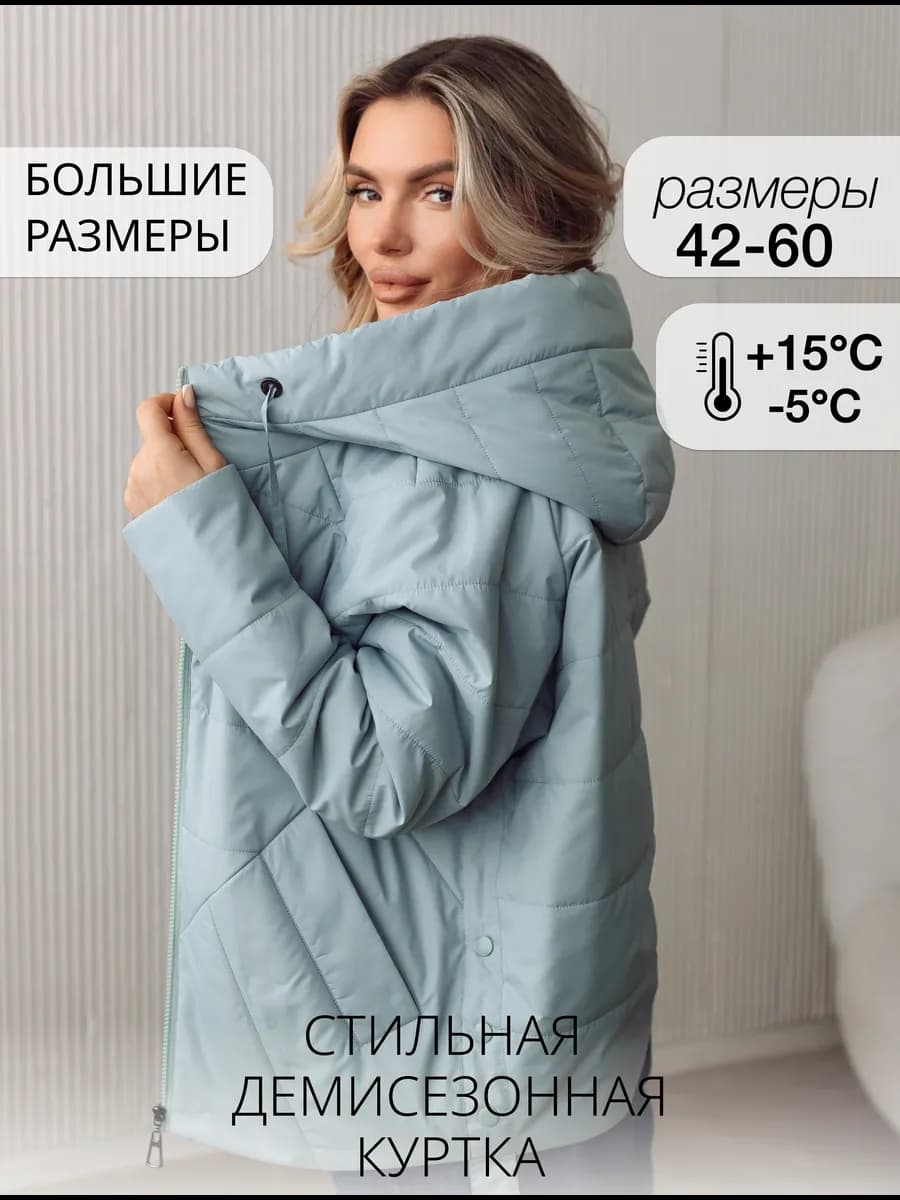 Куртка женская тонкая демисезонная с капюшоном весна