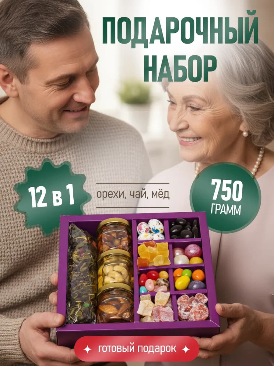 Подарочный набор чая и сладостей