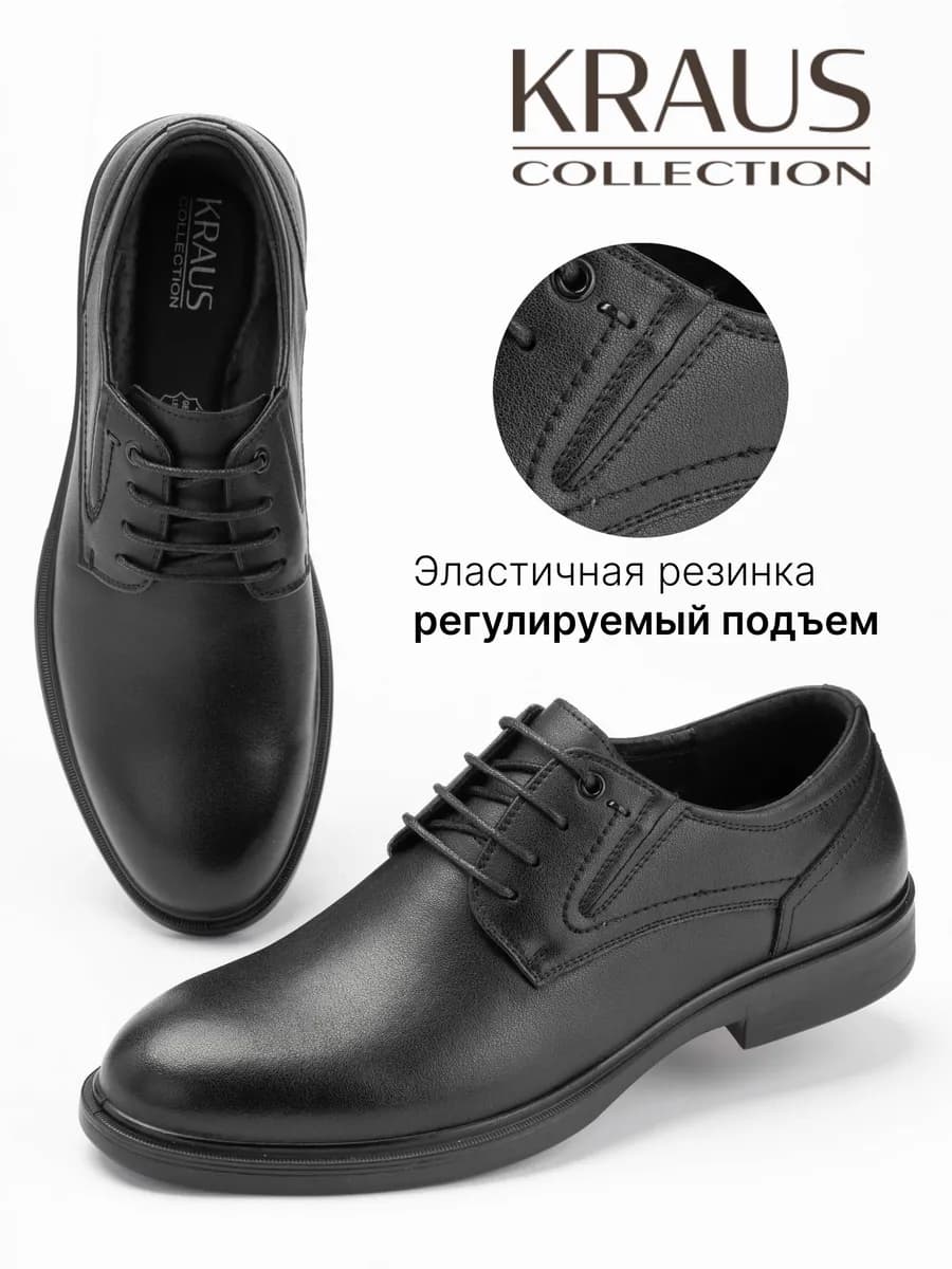 Полуботинки мужские демисезонные