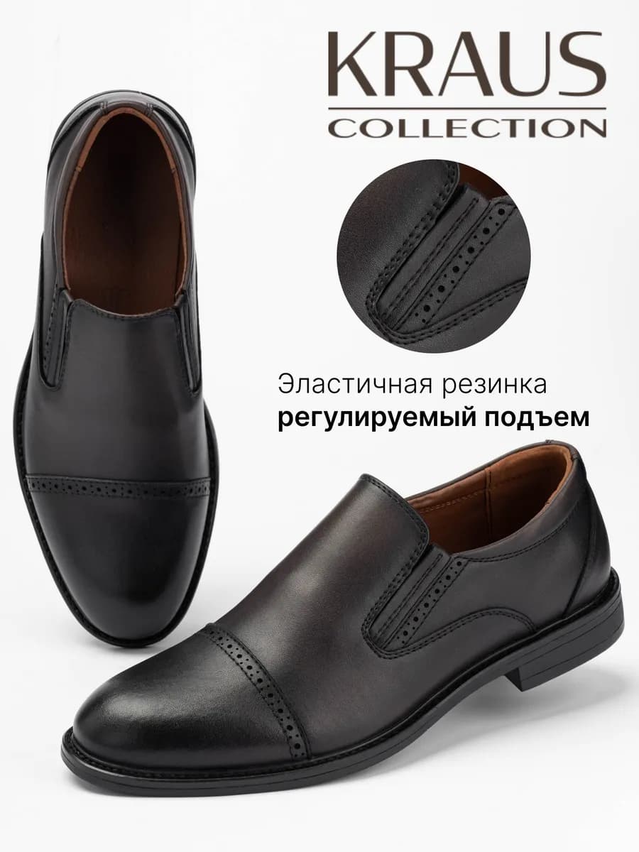 Туфли мужские классические