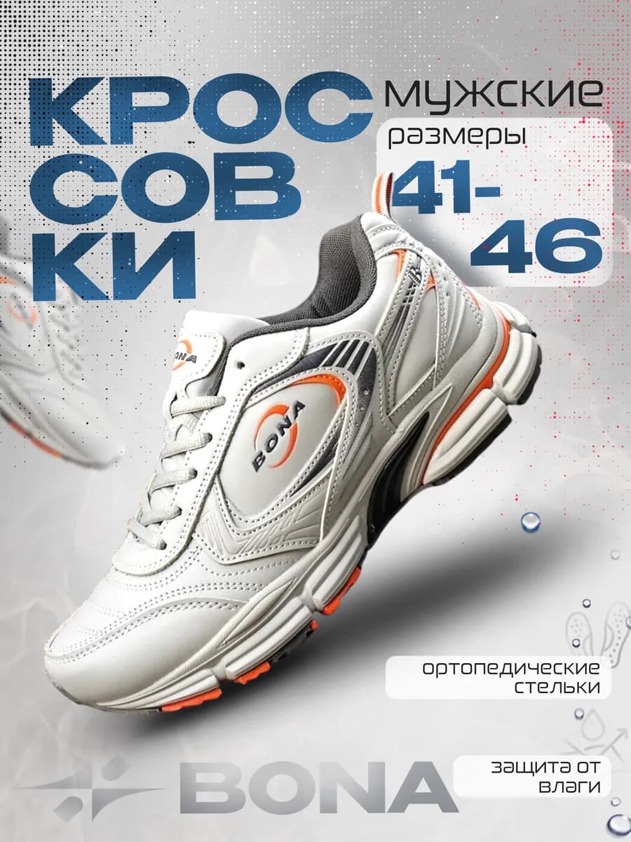 Кроссовки кожаные демисезонные