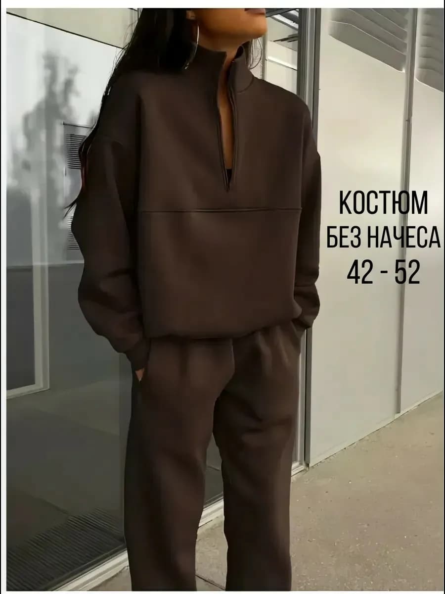 Спортивный костюм без начеса