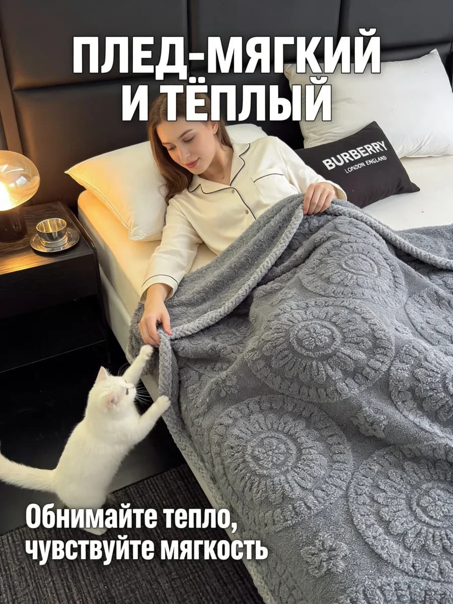 Плед лен 180х200 стильный для интерьера