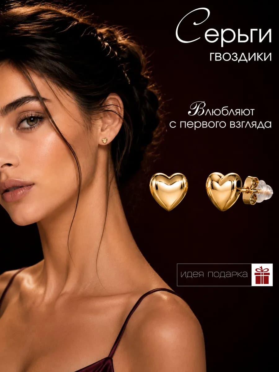 Серьги