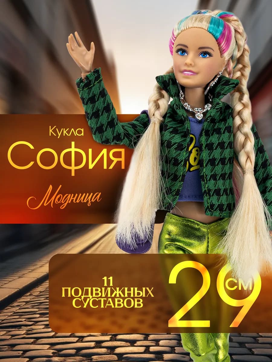 Кукла модельная София барби шарнирная
