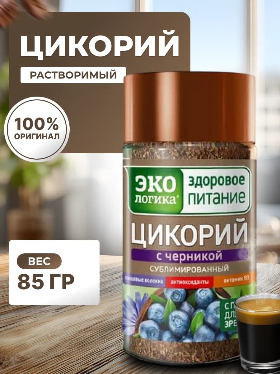 Цикорий Экологика сублимированный с Черникой 85г