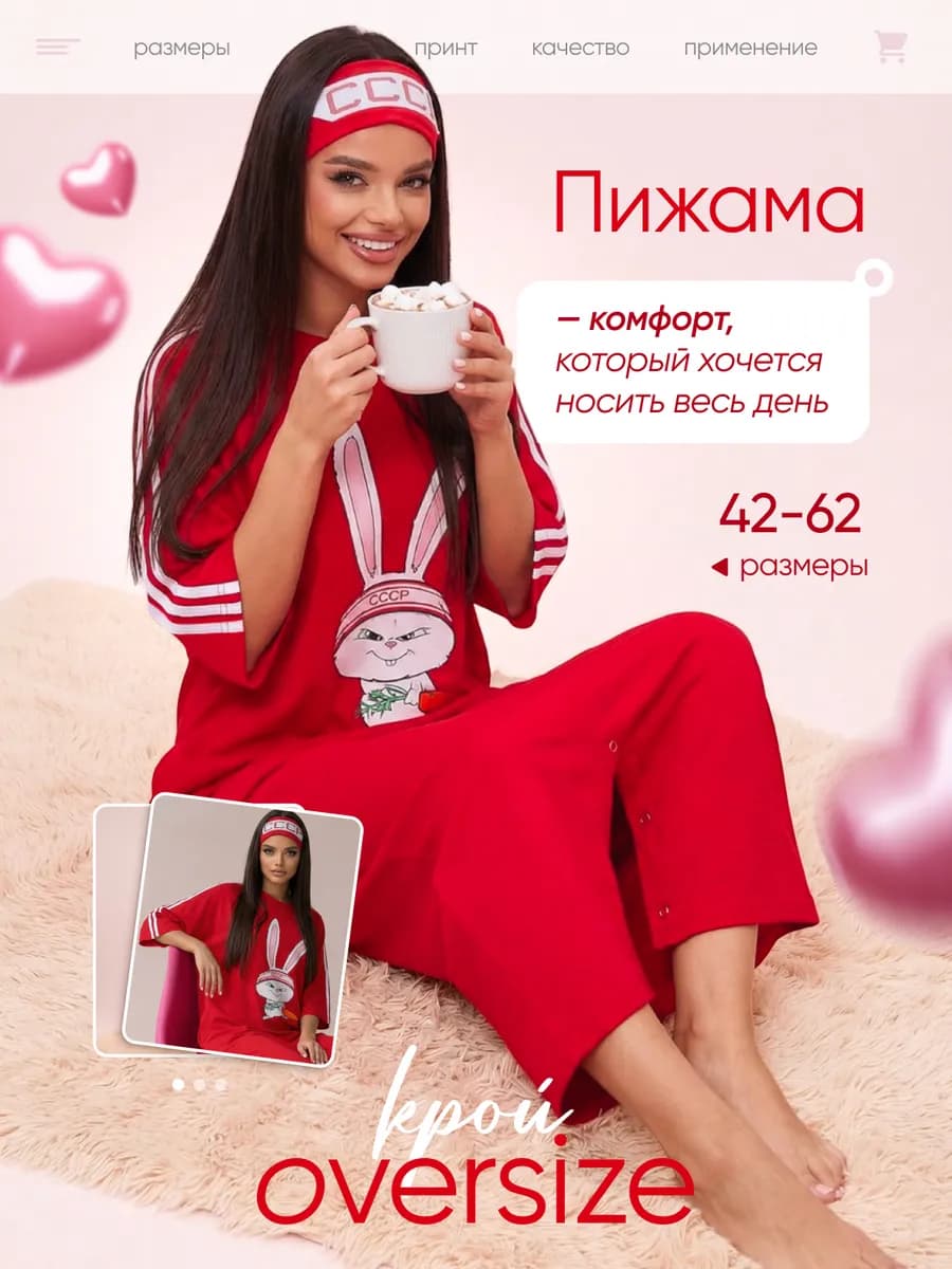 Пижама комбинезон хлопковая оверсайз