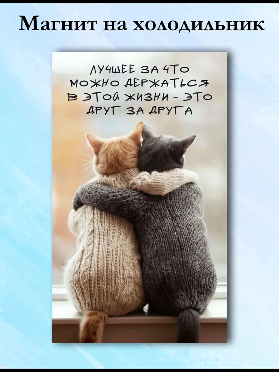 Магнит на холодильник 14 февраля и свадьба 21