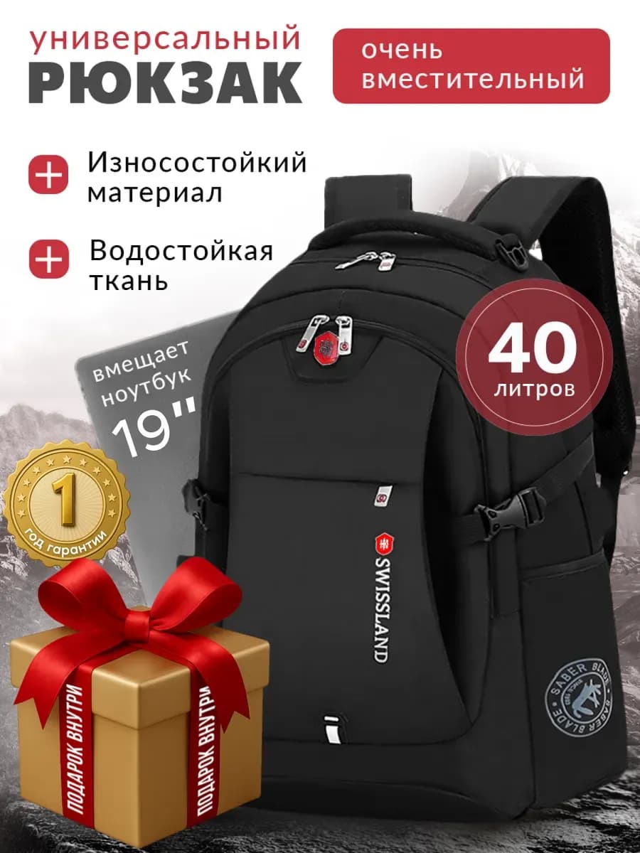 Рюкзак школьный городской спортивный