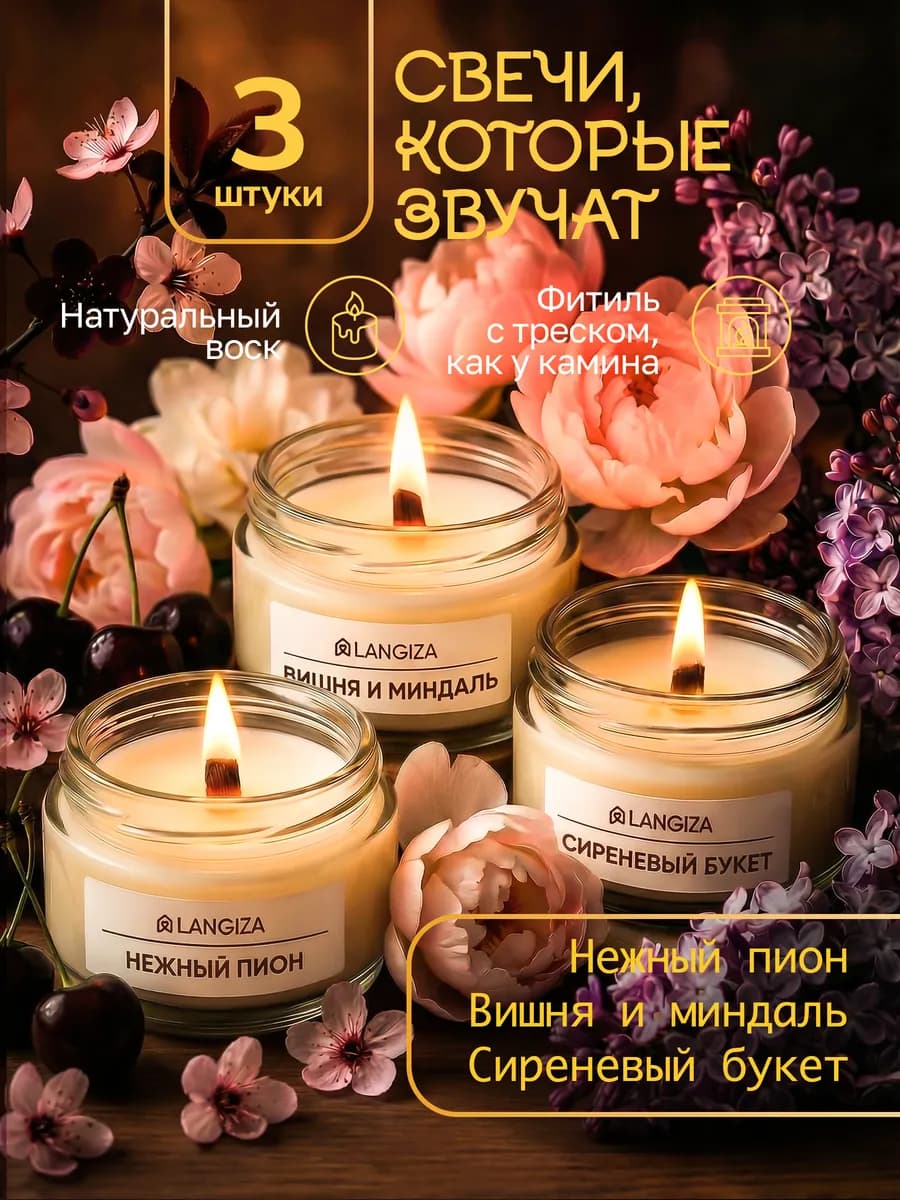 Свечи ароматические с деревянным фитилем в банке