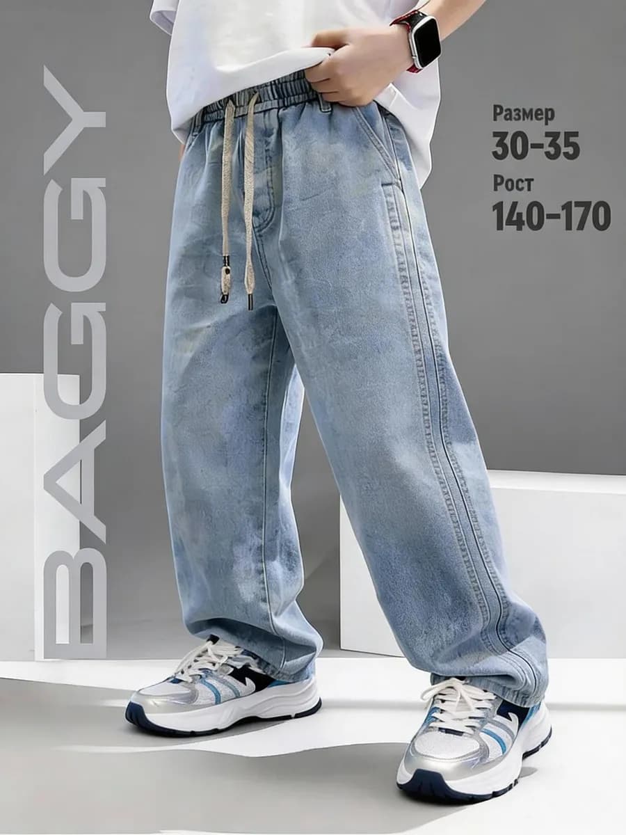 Джинсы багги широкие подростковые