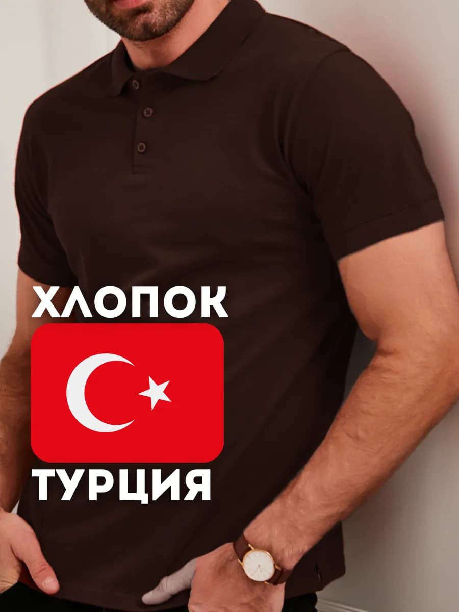 Поло с коротким рукавом хлопок