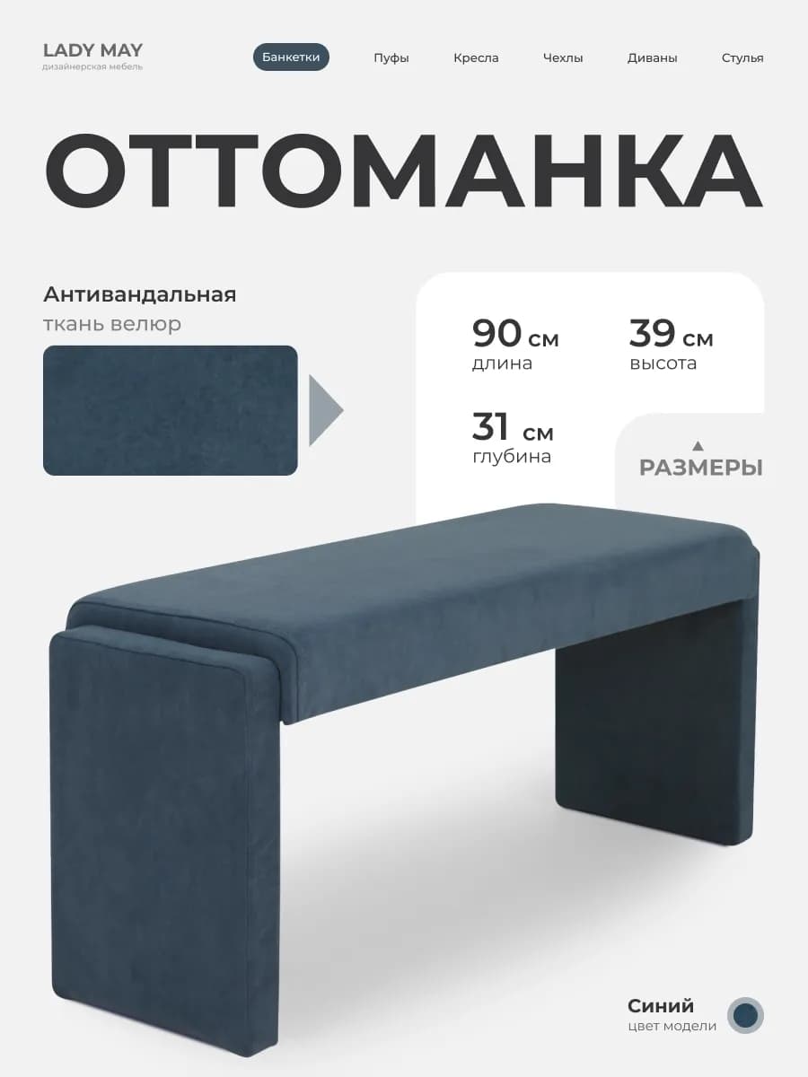 Банкетка пуфик для ног