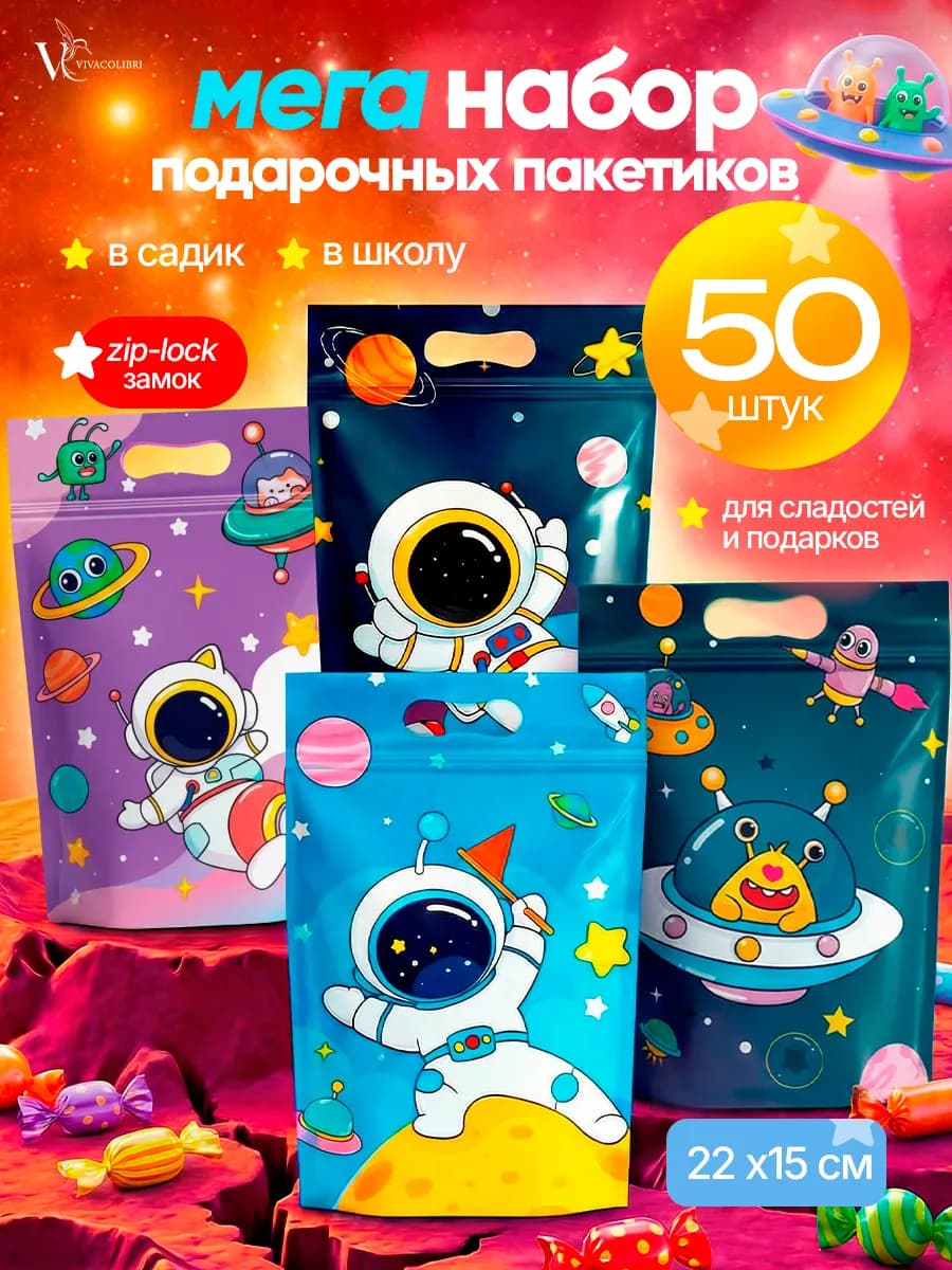 Пакетики для сладостей в детский сад