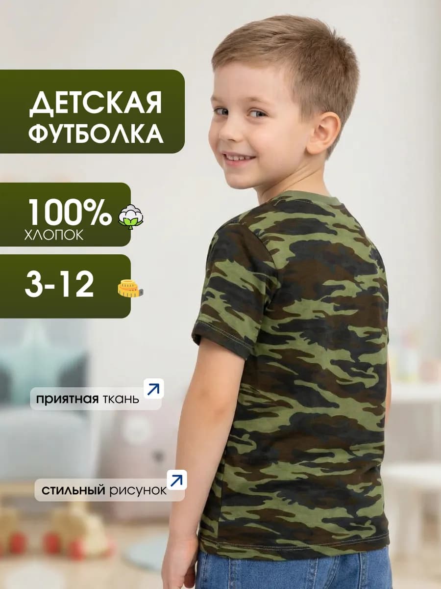 футболка детская - фото 1