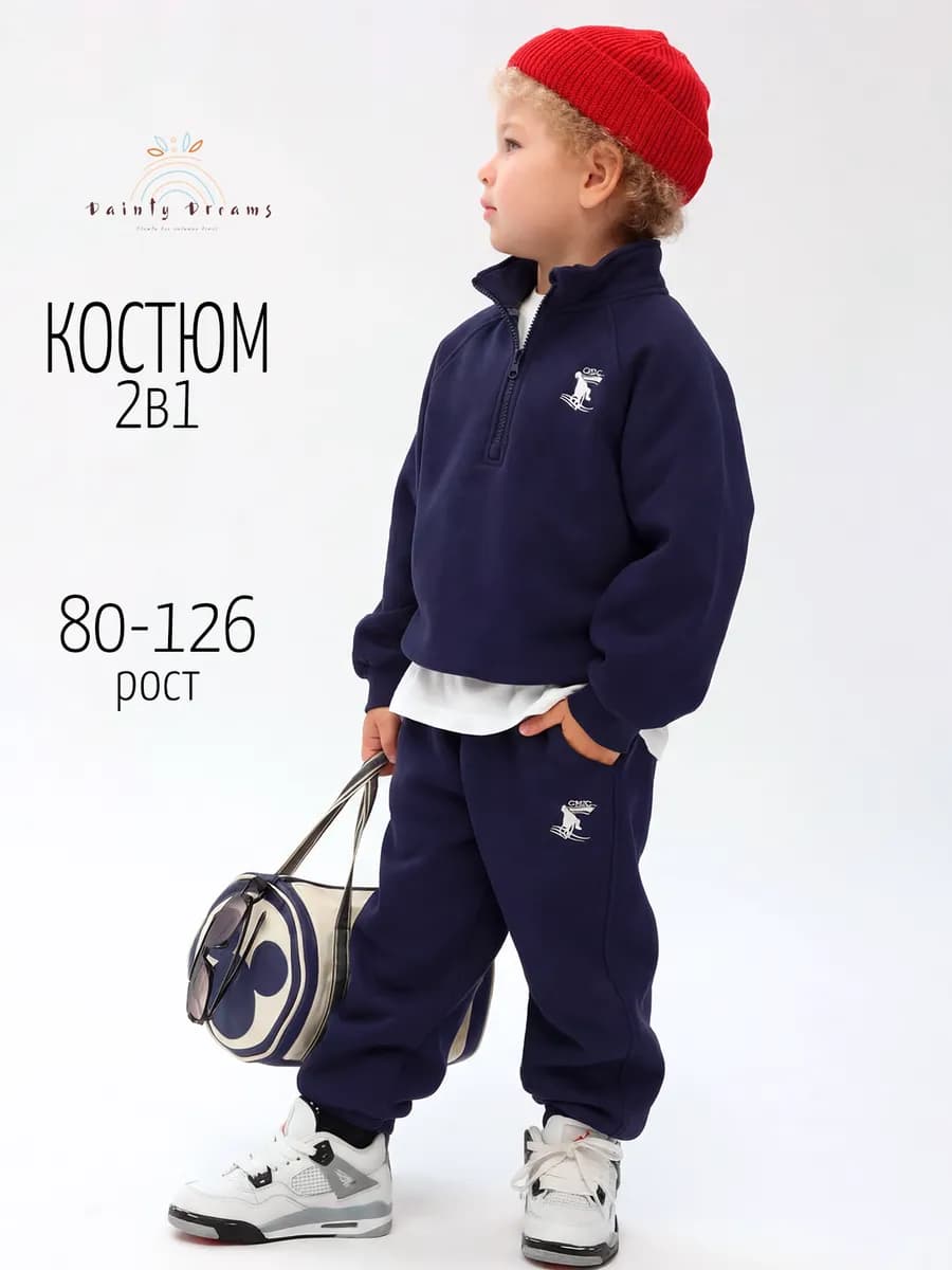 Костюм детский спортивный двойка