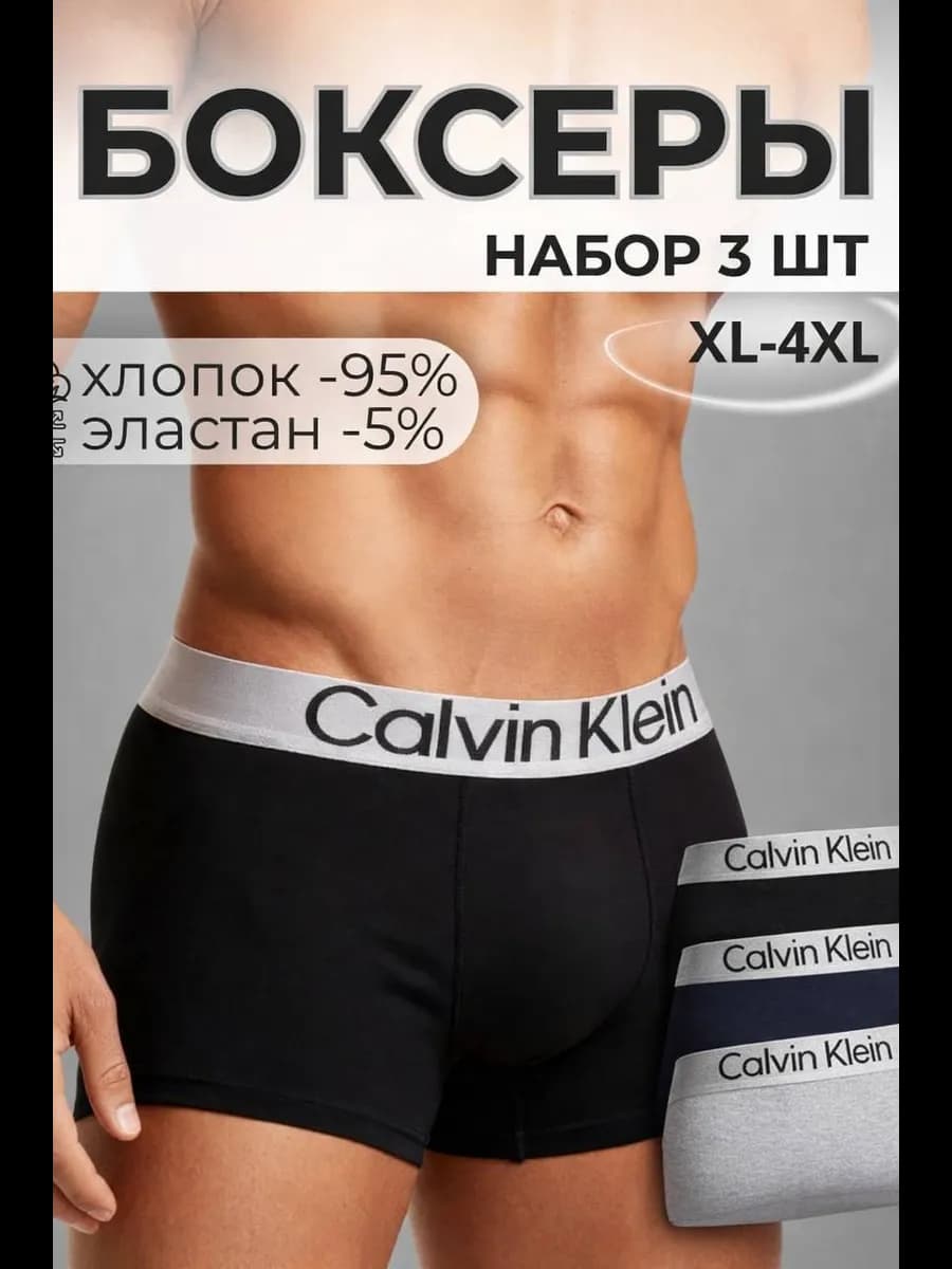 Мужские трусы боксеры хлопок набор 3 шт