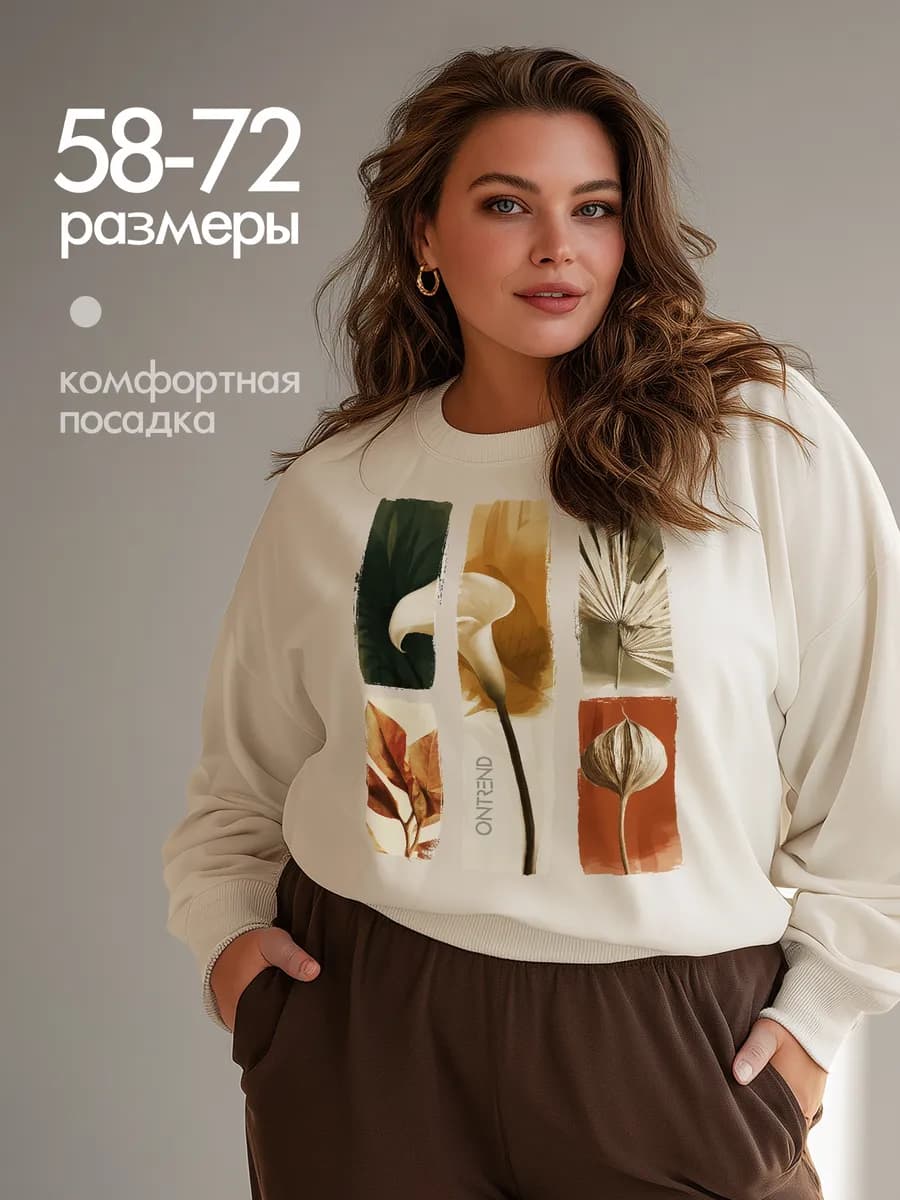 Кофта больших размеров с принтом