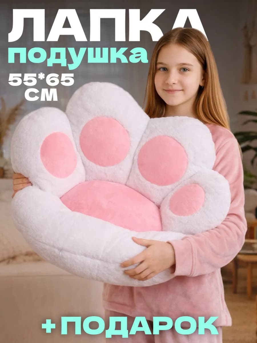 Подушка декоративная Лапка на стул