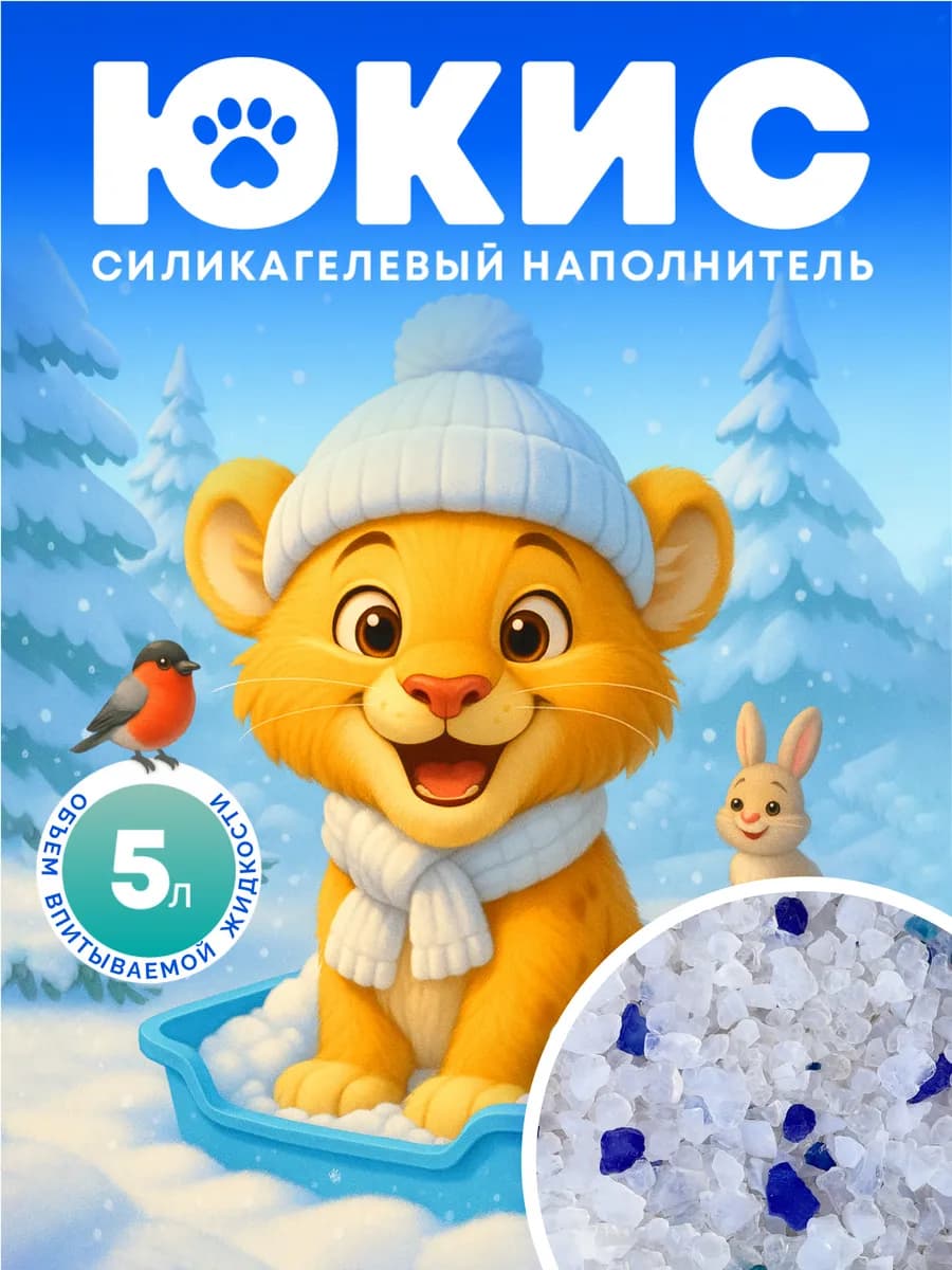Силикагелевый наполнитель для кошачьего туалета