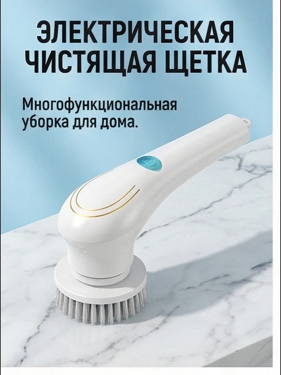 Щетка для уборки 5 в 1 - фото 1