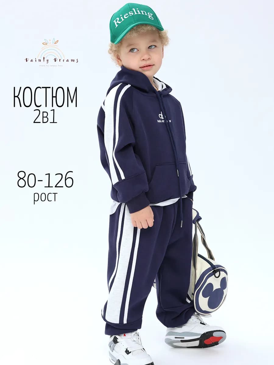 Детский костюм спортивный двойка