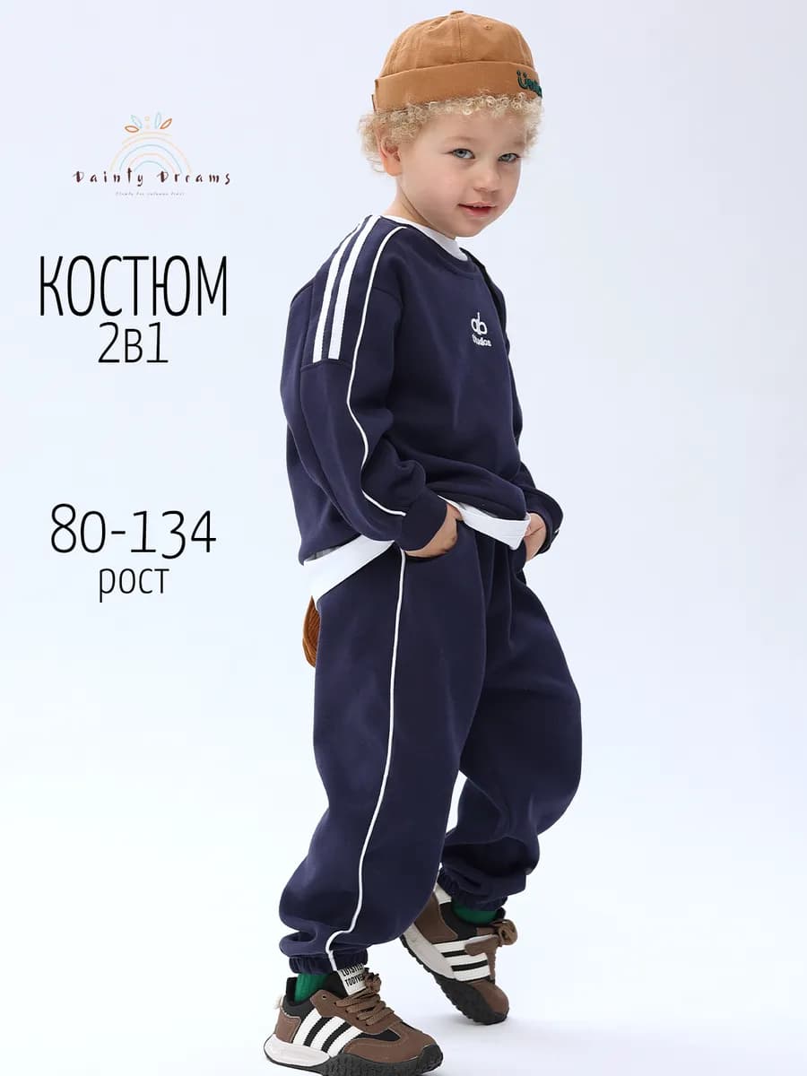 Костюм детский спортивный двойка