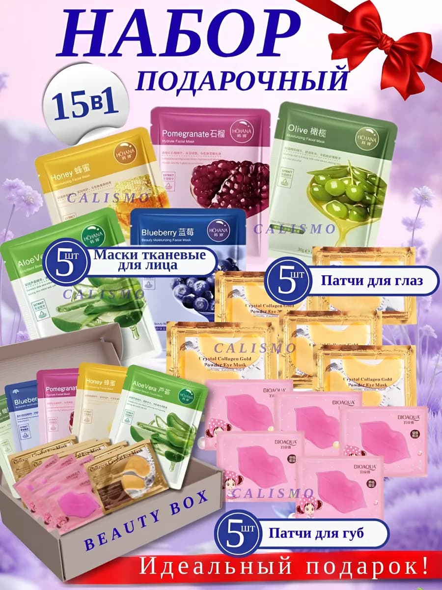 Подарочный набор косметики на 8 марта