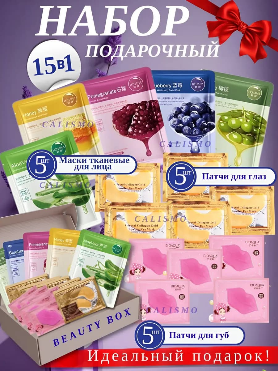 Подарочный набор косметики на 8 марта