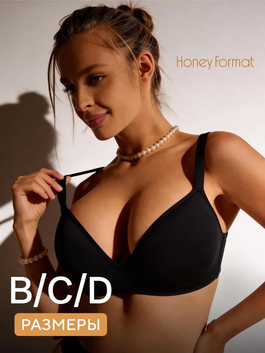 Бюстгальтер бесшовный без косточек