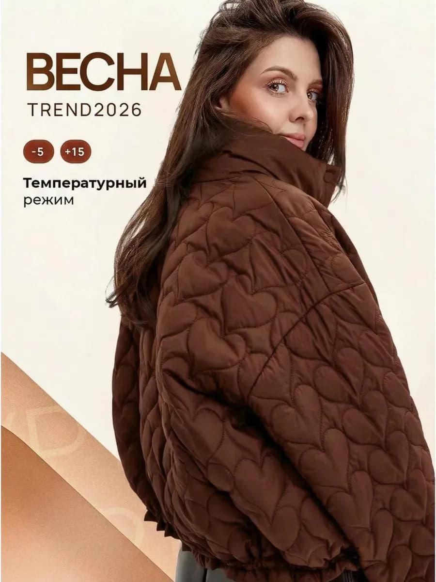 Куртка демисезонная оверсайз без капюшона