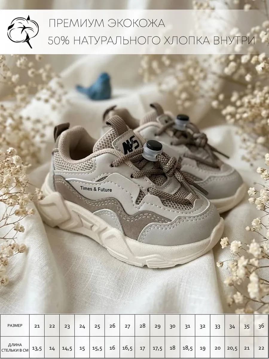 Кроссовки детские весна лето демисезон