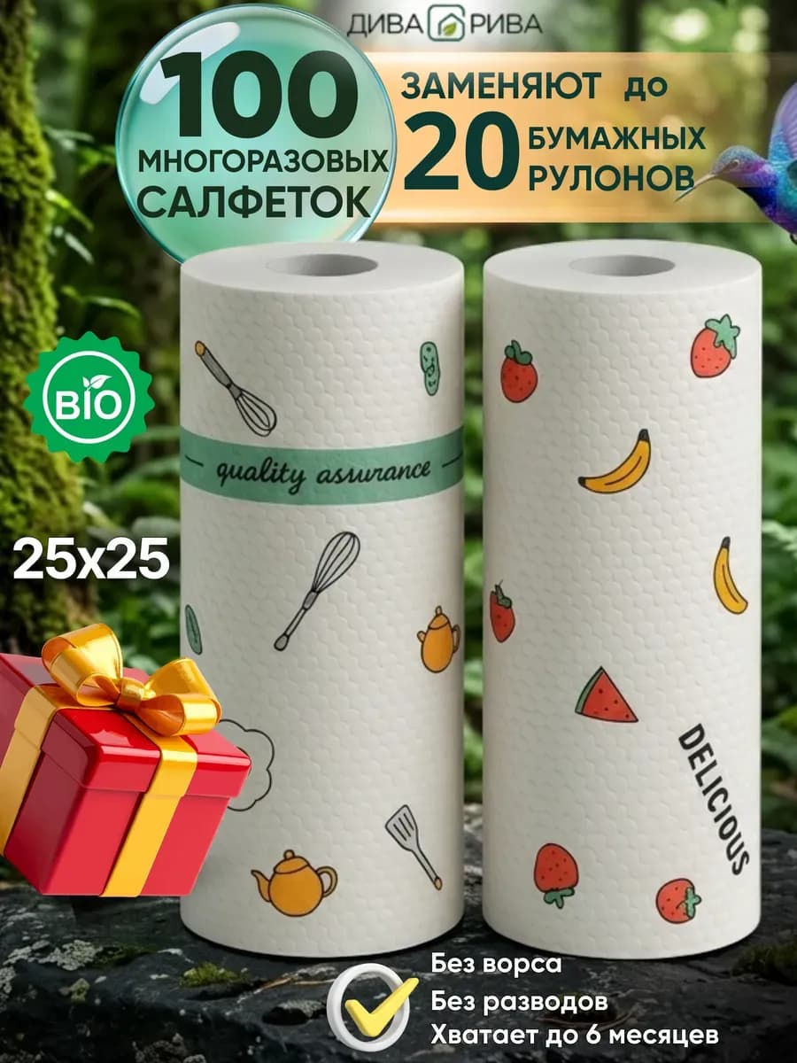Многоразовые салфетки в рулоне для уборки 100 тряпочек