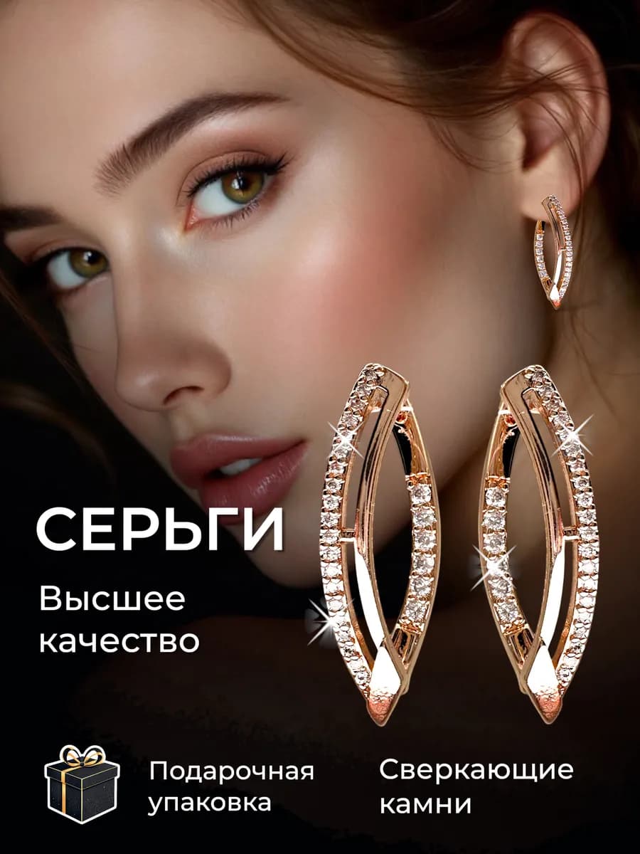 Серьги бижутерия позолоченные с камнями