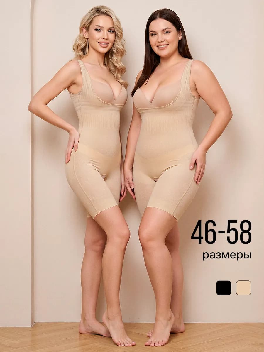 Утягивающее боди с шортами моделирующий комбидресс