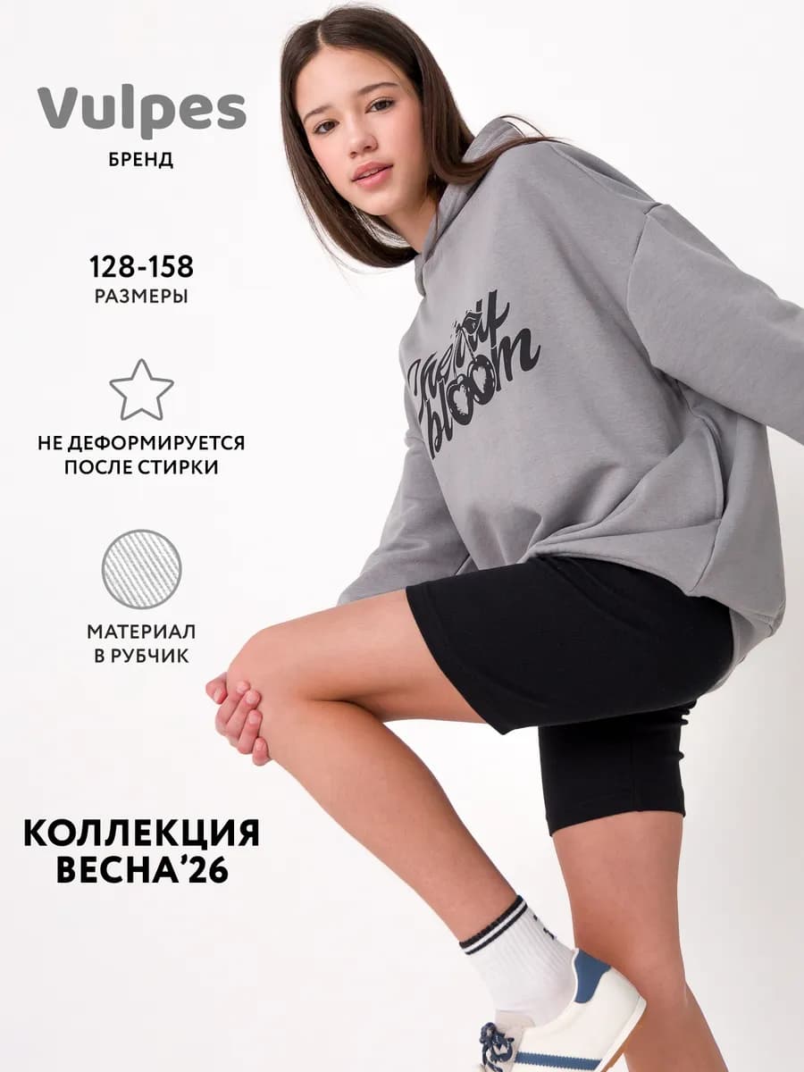 Велосипедки