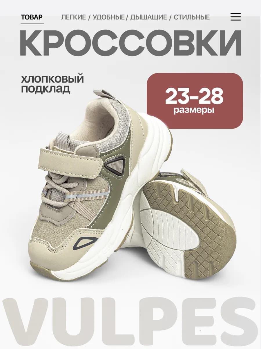 Кроссовки весенние для мальчика