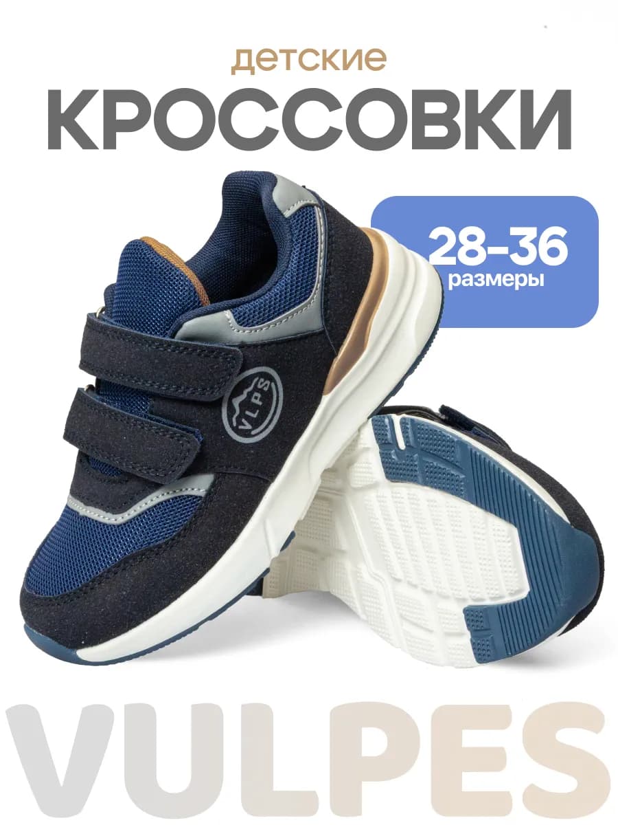Кроссовки кеды синие стильные детские