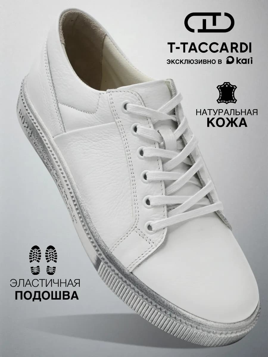 Кеды мужские классические натуральная кожа