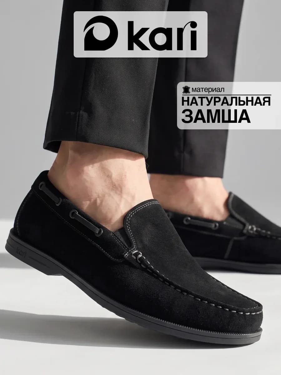 Мокасины мужские из натуральной замши летние