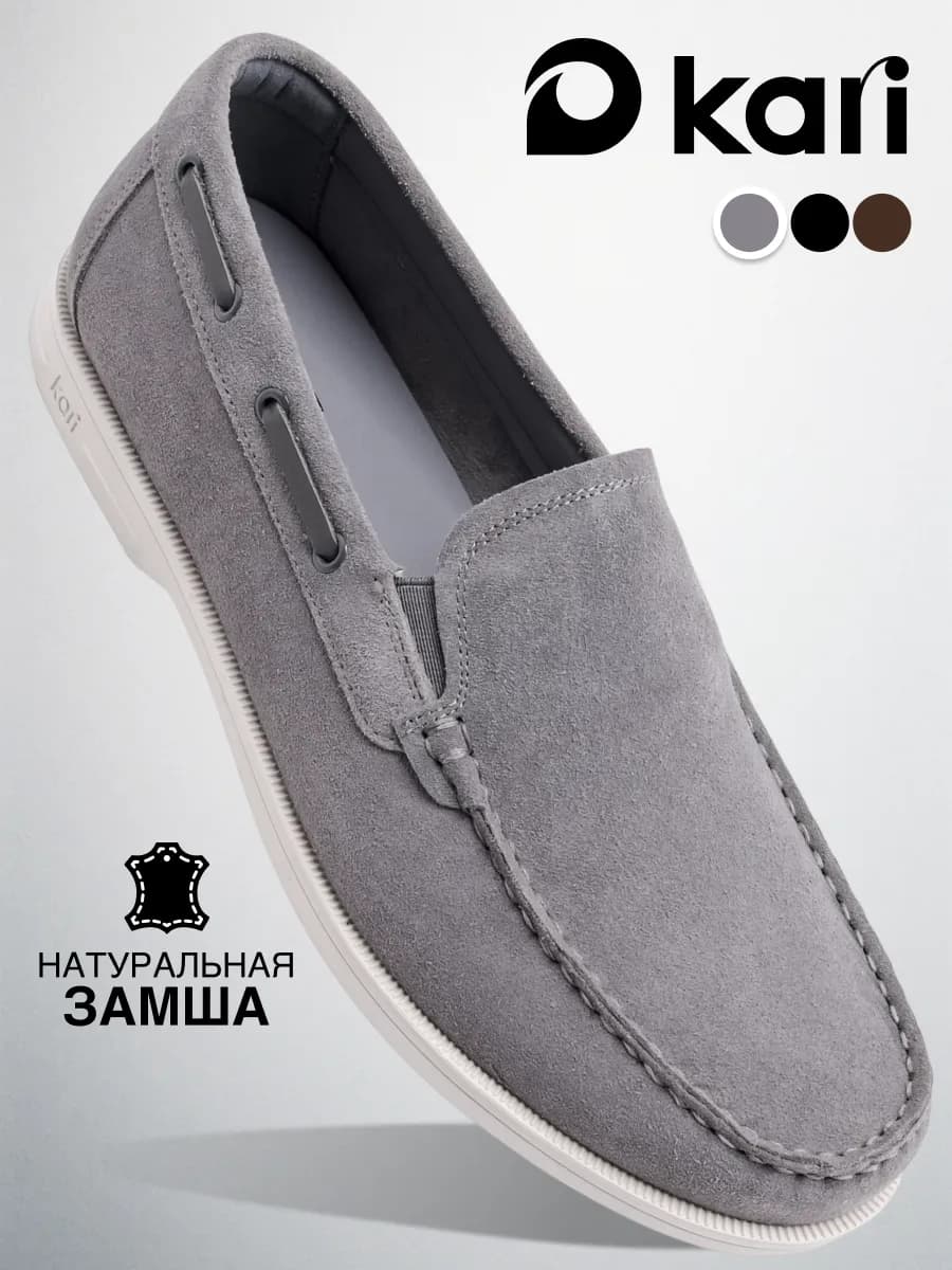 Мокасины мужские из натуральной замши