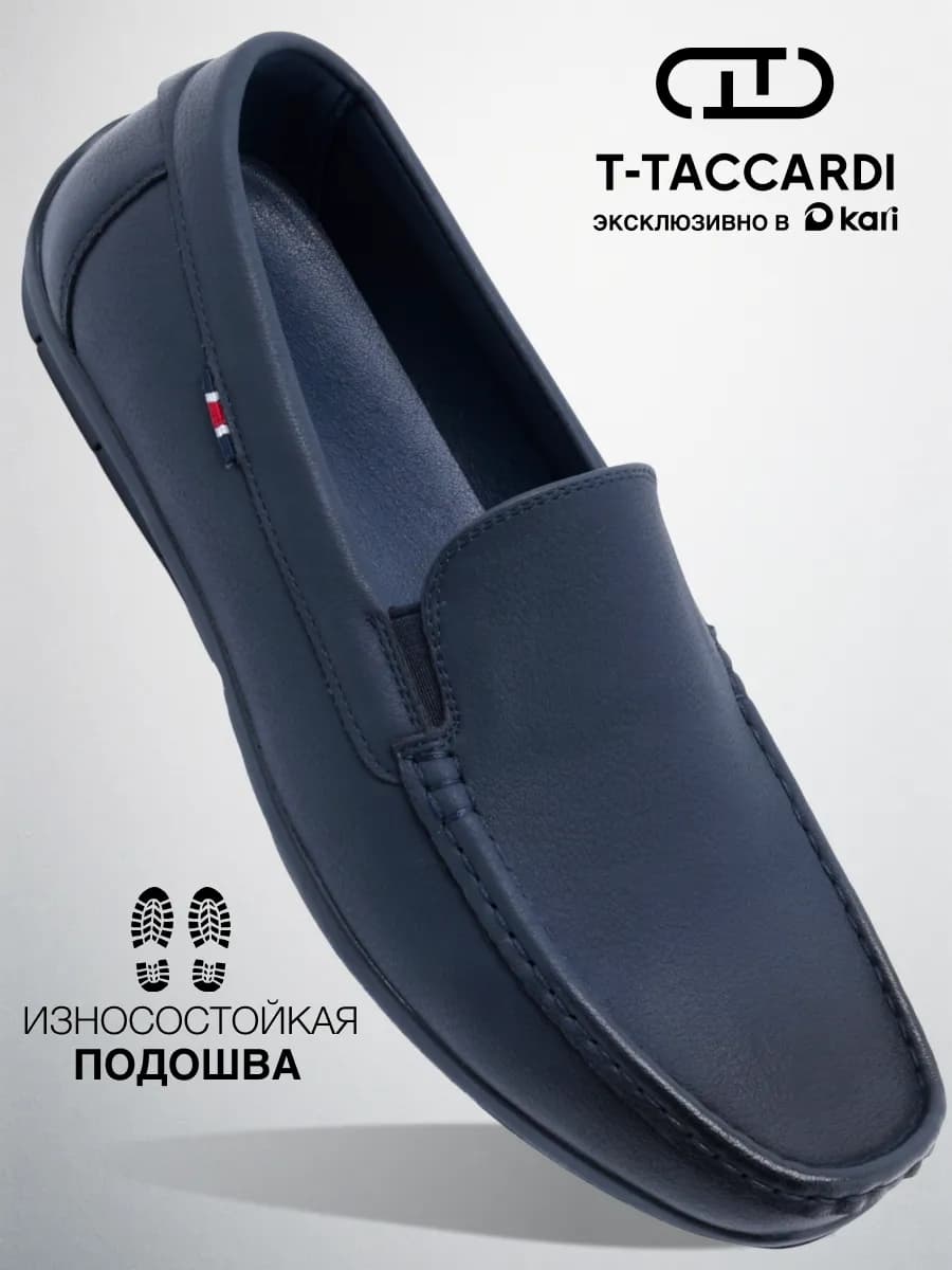 Лоферы мужские летние классические